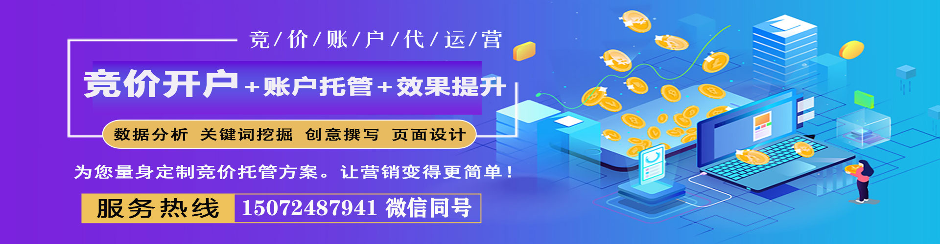 乾县sem投放